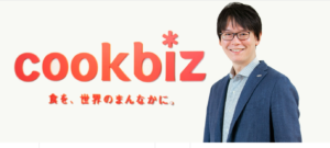 藪ノ賢次 甘やかしビジネス クックビズ がっちり 戦略