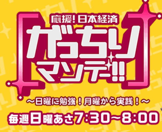 がっちりマンデー　儲かる甘やかしビジネス　紹介　社長　誰