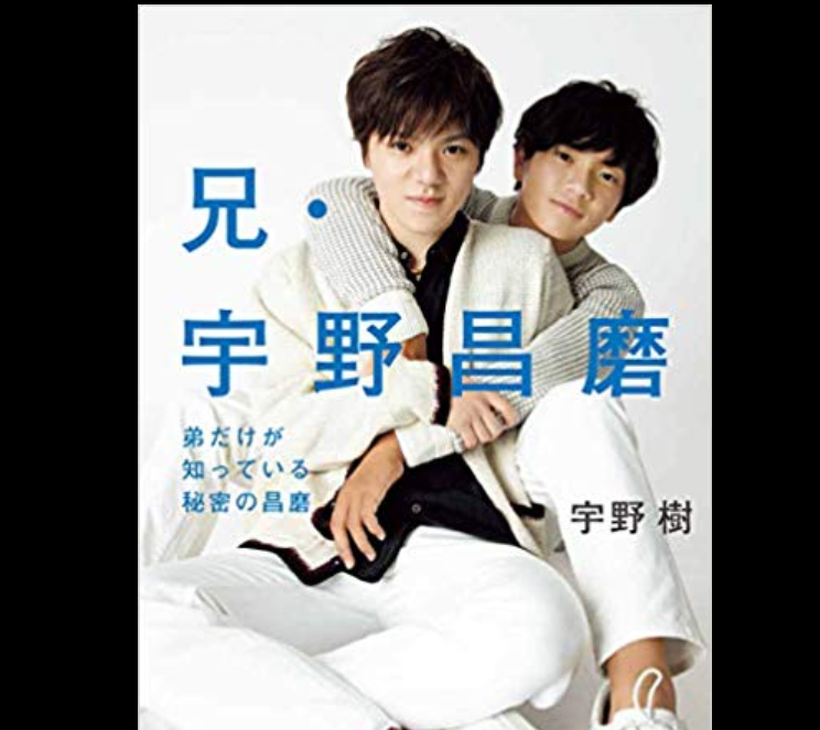 宇野昌磨　弟　宇野樹　プロフィール　二人 エピソード